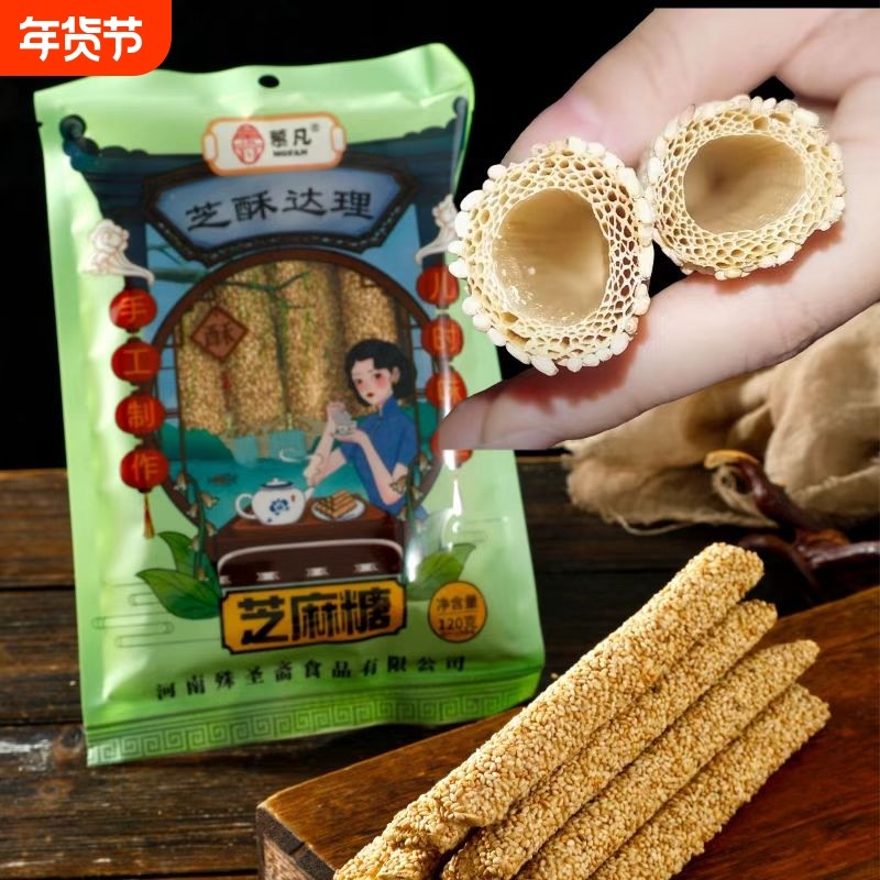 芝麻糖慕凡香酥袋装麦芽糖洪武年间朝廷贡糖传统怀旧纯手工零食
