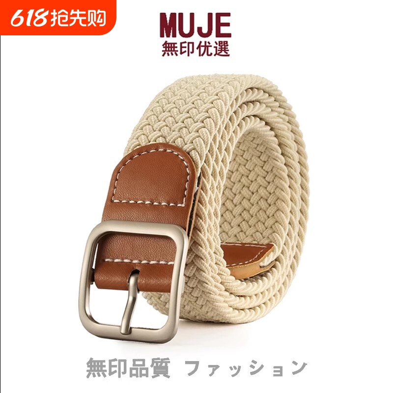 MUJE日本针扣帆布弹力编织腰带女士百搭休闲皮带牛仔裤带免打孔