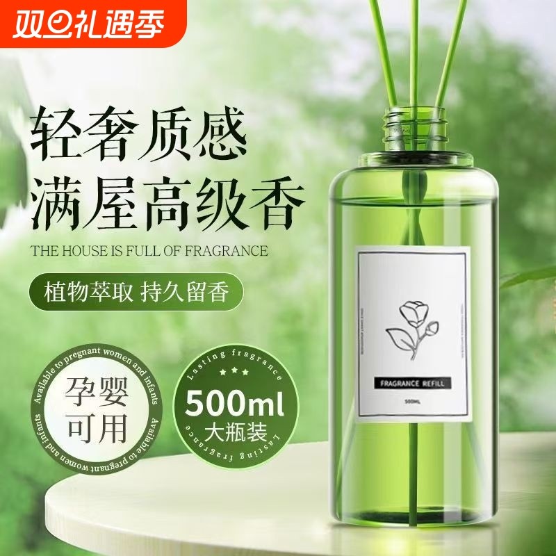 香薰补充液精油卧室内持久衣柜家用高级卫生间厕所空气清新剂香氛