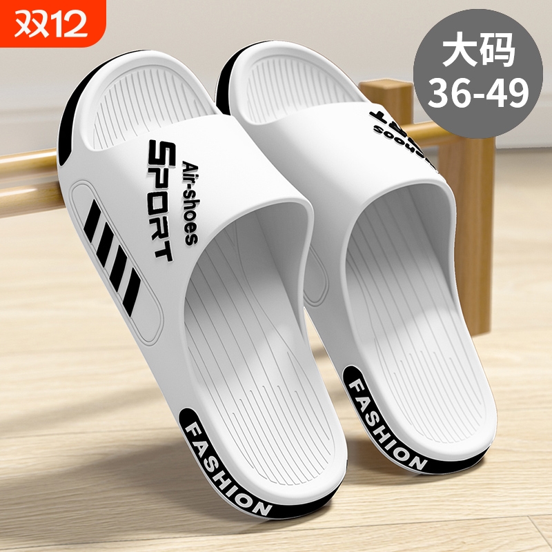 大码运动潮流情侣拖鞋