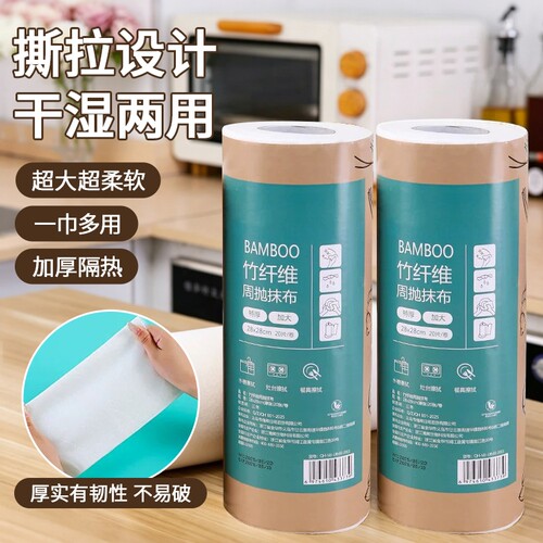 周抛抹布加厚家用洗碗去污可重复