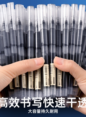 速干直液式走珠笔黑笔中性笔大容量黑色水笔0.5考试专用直液笔办公签字笔红刷题作业神器顺滑油性针管不断墨