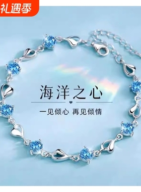 海洋之心手链ins风银简约小众