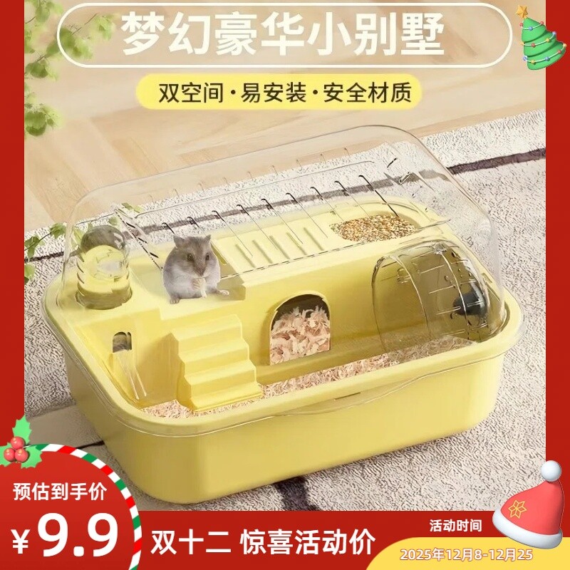仓鼠笼子豪华别墅防越狱全套透明大空间外带豪华用品金丝笼子双层