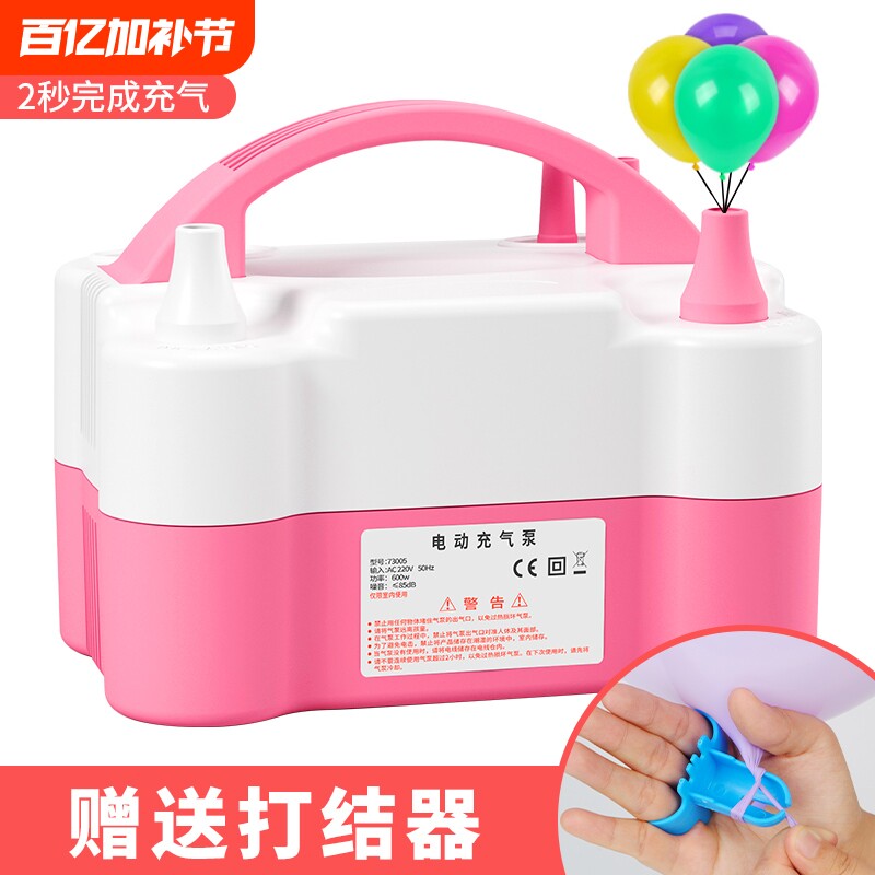 气球打气筒充气泵电动吹机工具便携式自动打气机冲气球充气筒机器