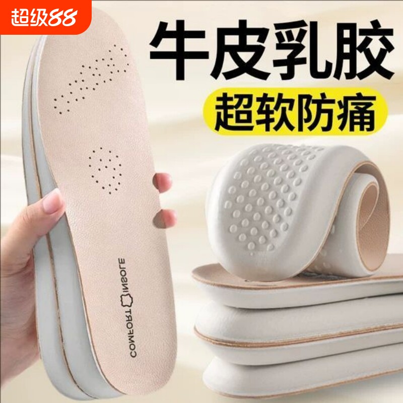 真皮牛皮乳胶增高鞋垫女款运动鞋久站不累踩屎感男士皮鞋吸汗防臭图片