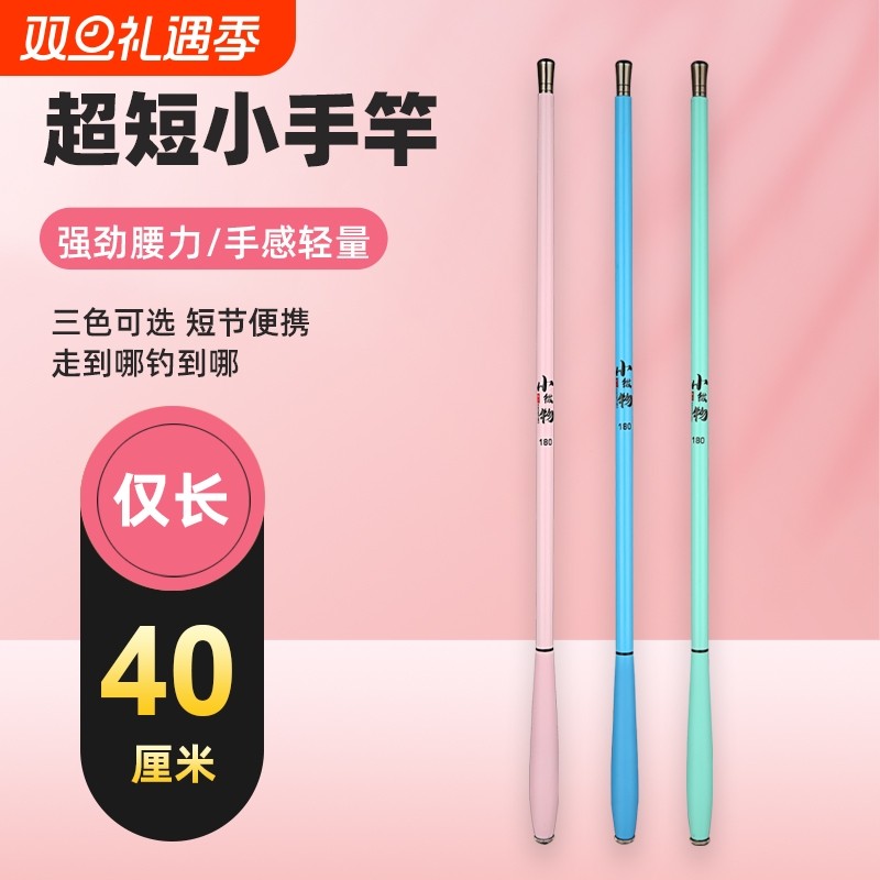 新款便携式迷你小手杆儿童钓鱼竿手竿超短溪流竿新手入门套装