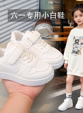儿童小白鞋夏季新款男童六一板鞋女童鞋子网面透气运动鞋白色防水