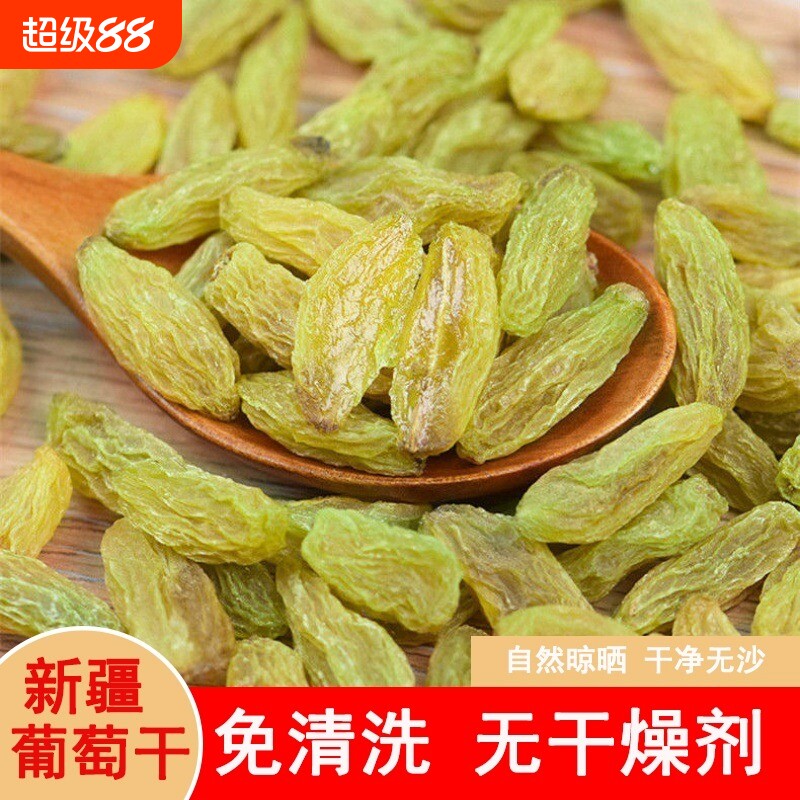 新疆葡萄干绿宝石无核白吐鲁番特产干零食包邮散装树上黄无籽新鲜