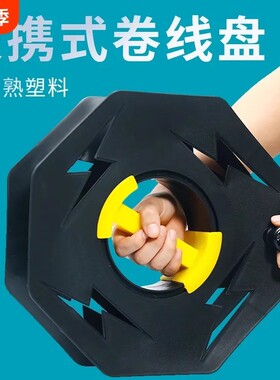卷线盘空盘充电线盘线器绕线盘塑料收纳收线盘轮缠线手摇电缆线缆