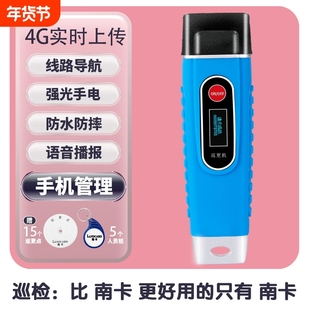 南卡巡更棒打点器电子巡更系统保安智检巡逻打点仪巡能巡检巡更机