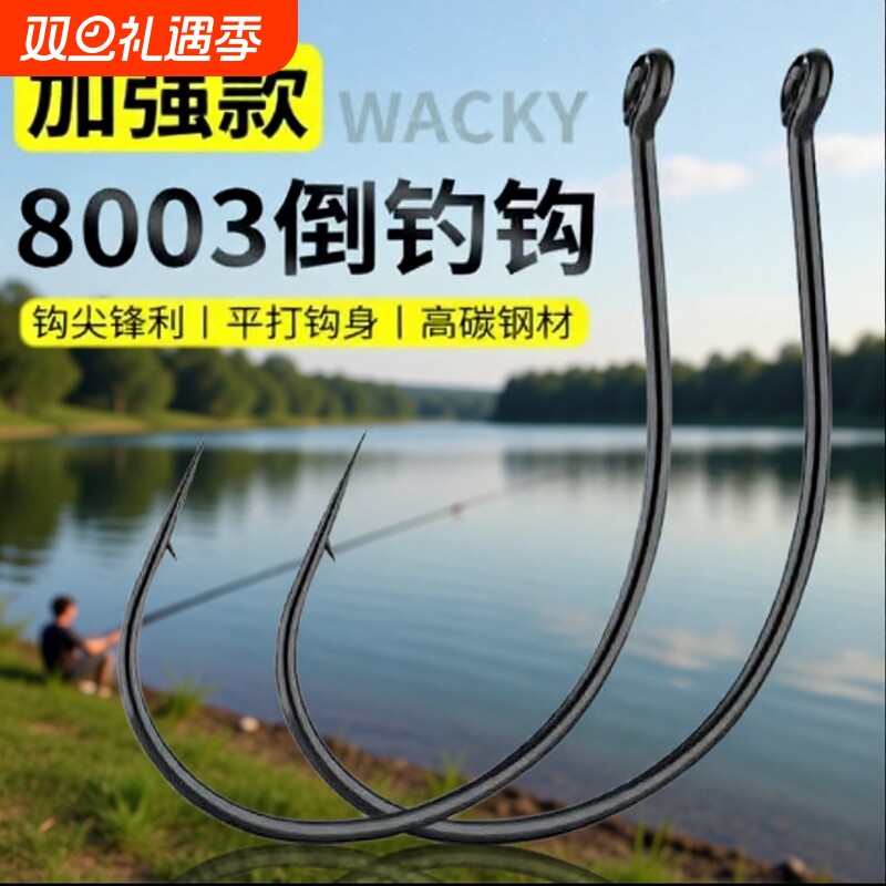 倒钓钩8003泥鳅鱼钩钩鳜鱼鲈鱼翘嘴插铅面条虫钓组加强型路亚专用