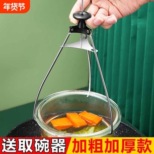 三爪防烫夹厨房不锈钢碗夹提盘蒸菜蒸盘夹子三脚盘子