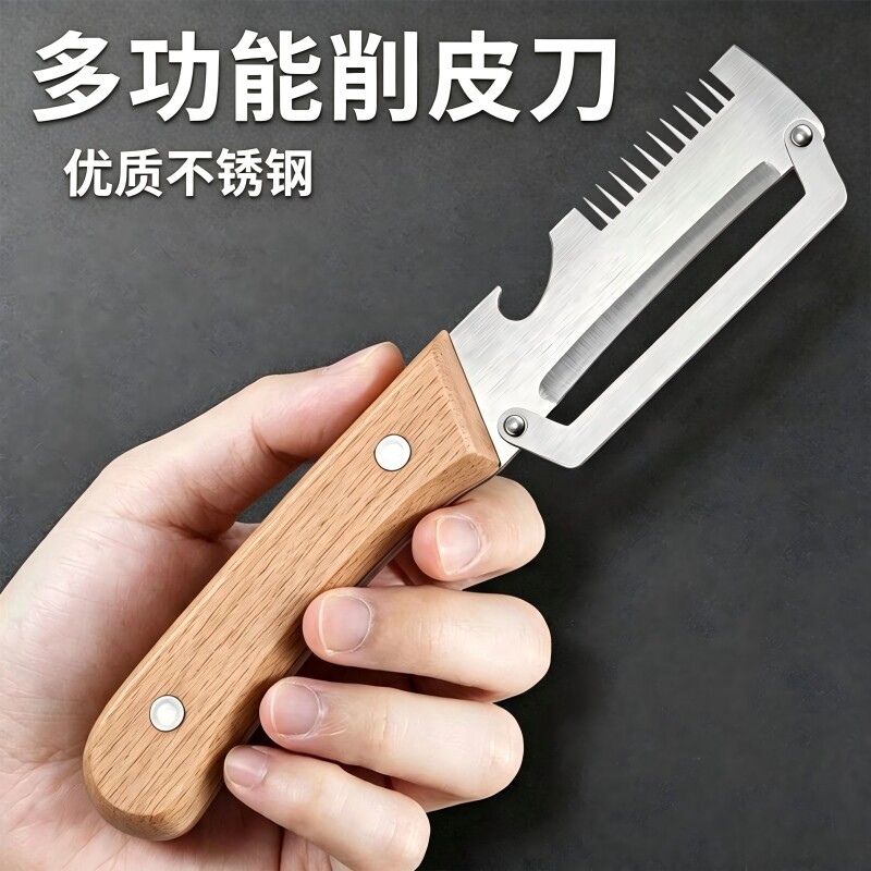 高颜值木柄加厚削皮刀图片