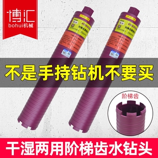 雄略干打水钻头专业空调墙壁钻头干湿两用开孔器水钻钢筋钻孔螺纹