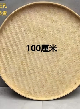 天然竹子圆形手工编晒盘