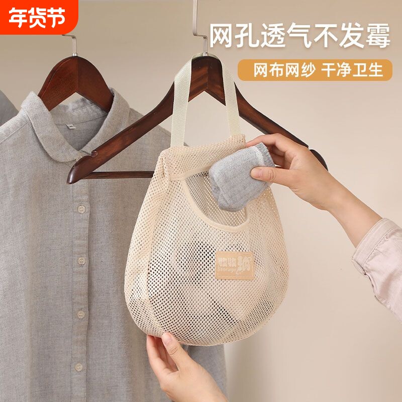 袜子收纳挂袋衣柜挂式内衣内裤悬挂网兜门后宿舍收纳袋厨房浴室