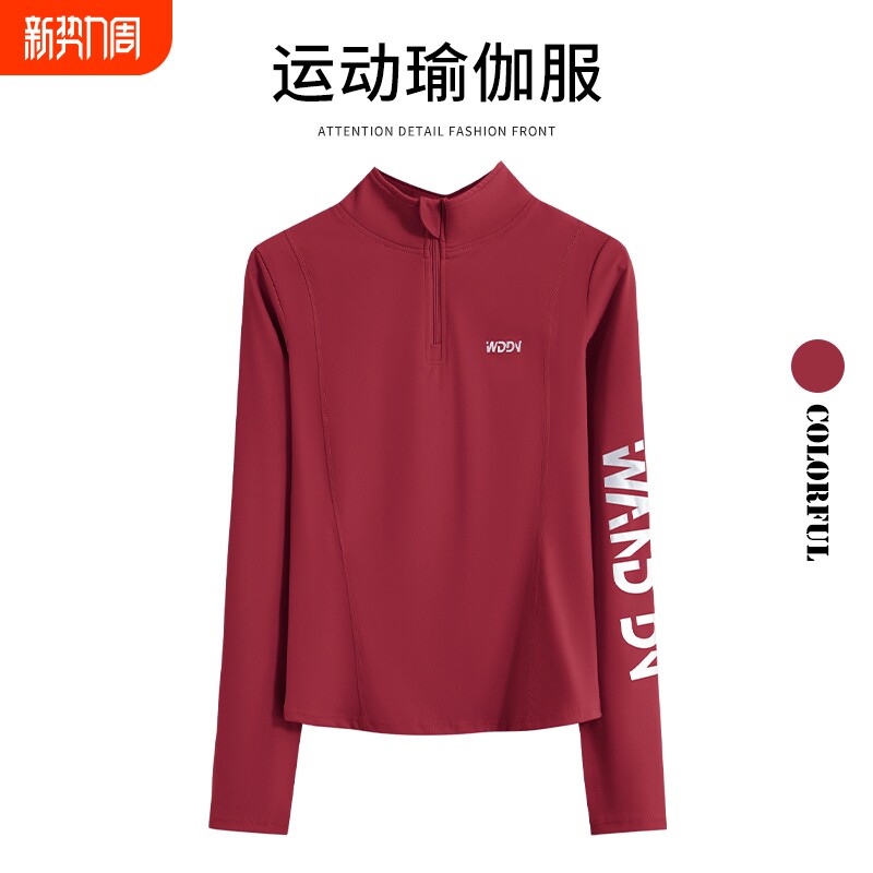 红色运动上衣女大码半拉链长袖瑜伽服健身房跑步速干训练服羽毛球