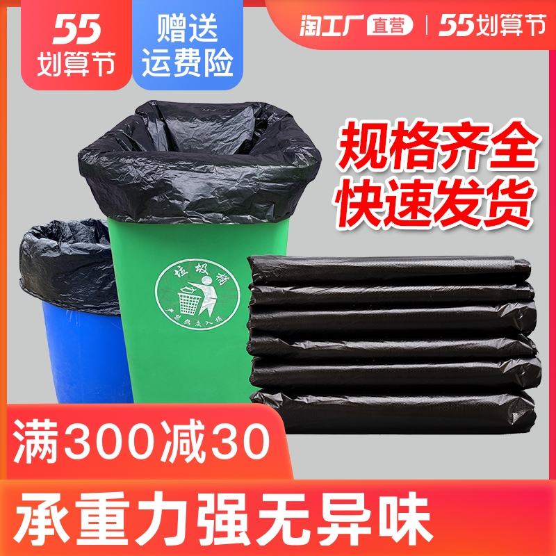 垃圾袋大号黑色加厚酒店物业环卫平口厨房塑料袋子特大超大桶商用