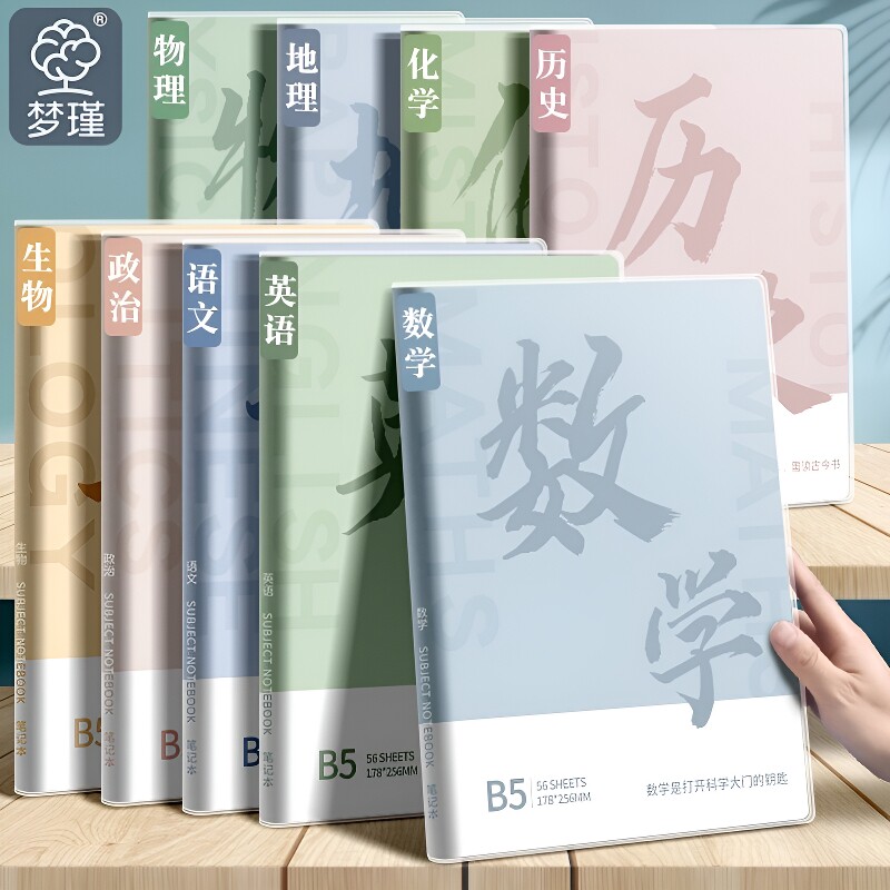梦瑾B5胶装加厚|回头客超4900人