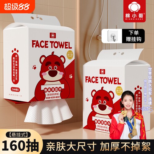 浪莎纯棉悬挂洗脸巾|万人加购