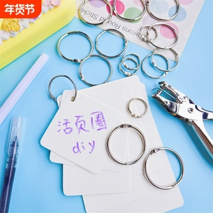金属活页圈铁环扣装订圈卡圈线圈环铁圈书圈活页环卡片打孔器环扣圈圆形金属文件扣环圈开口活页纸夹环本