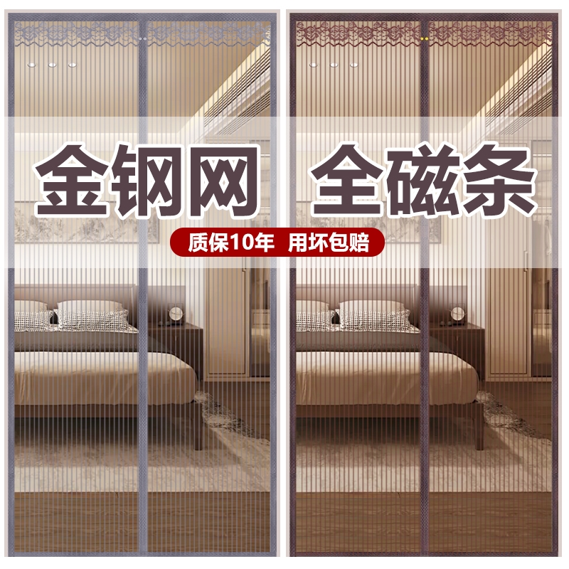 金刚网全磁条防蚊门帘魔术贴家用大门磁吸卧室隔断帘免打孔纱门帘