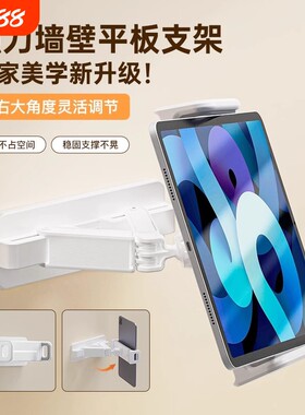 适用手机iPad华为小米平板通用墙壁支架厨房做菜电视追剧懒人粘贴式免打孔浴室卫生间厕所壁挂式折叠支架