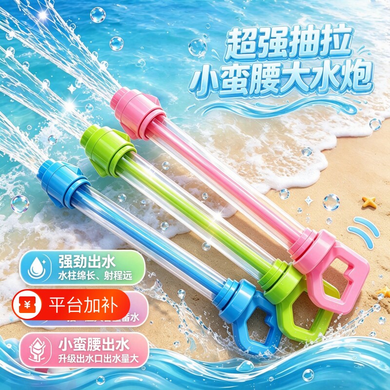 2026新款水枪儿童抽拉式大容量呲水枪男女宝宝夏日打水仗戏水玩具