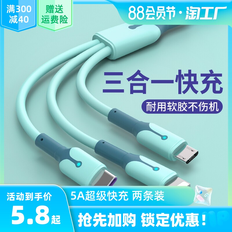 5a超级快充一拖三华为苹果oppo vivo