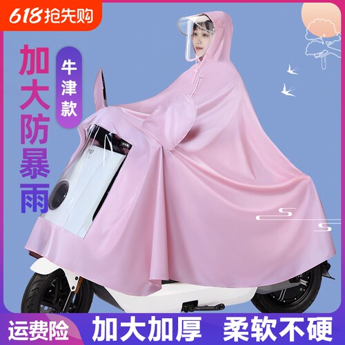 加大加厚牛津布电动车雨衣