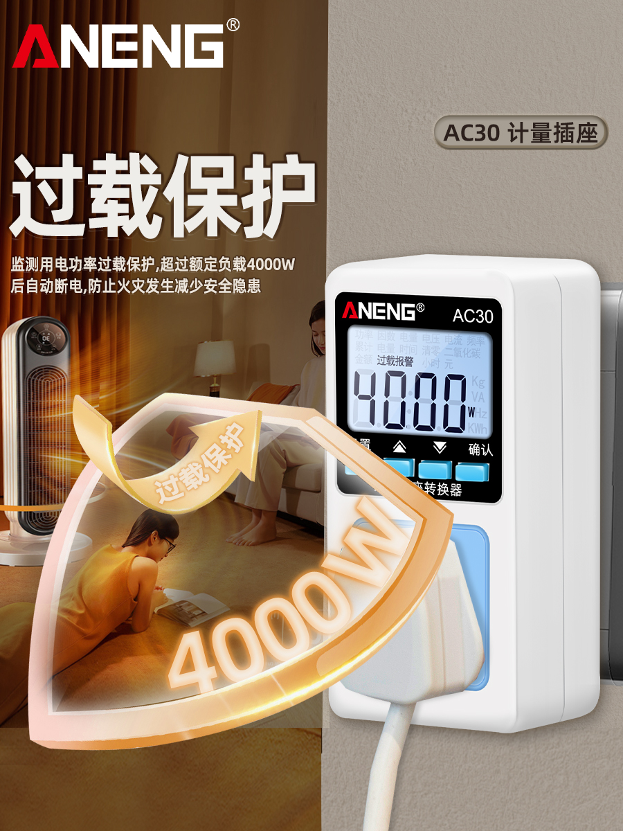 Power detector, electricity meter, household appliance power consumption, electricity bill, power meter, socket, power display, voltage metering