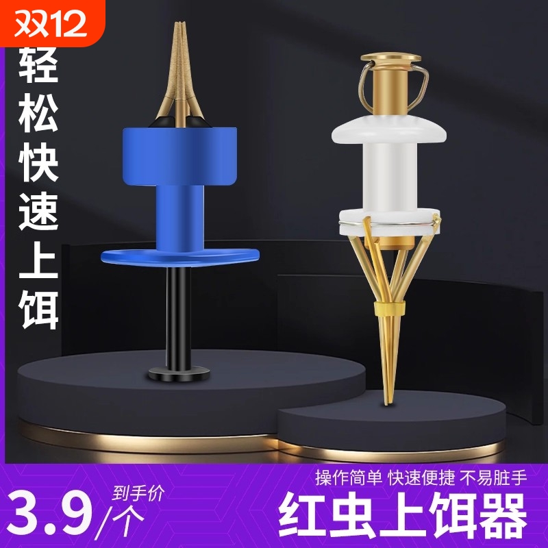 红虫夹上饵器新款红虫皮筋夹大小号活饵夹子大颗粒上饵器快速夹饵