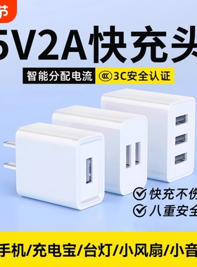 快冲冲苹果5V2A双口多孔usb插头快充套装适用充电器头vivo华为oppo小米荣耀安卓手机平板1a套通用头台灯电源