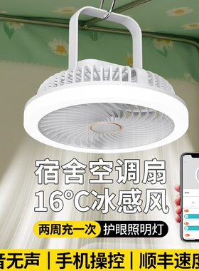 已接入米家APP】吊扇小风扇宿舍学生床上usb充电静音电风扇户外露营帐篷蚊帐小型便携上下铺厨房挂壁超长续航