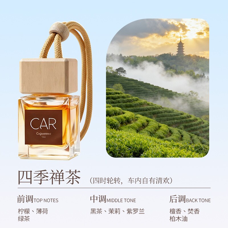 车载香薰吊坠高级挂件持久车用摆件10ml起