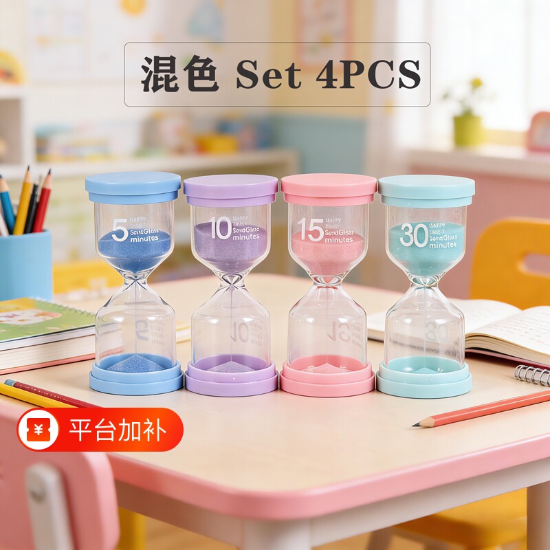 沙漏计时器防摔时间管理器学习专用流沙瓶摆件5分钟30自律刷牙
