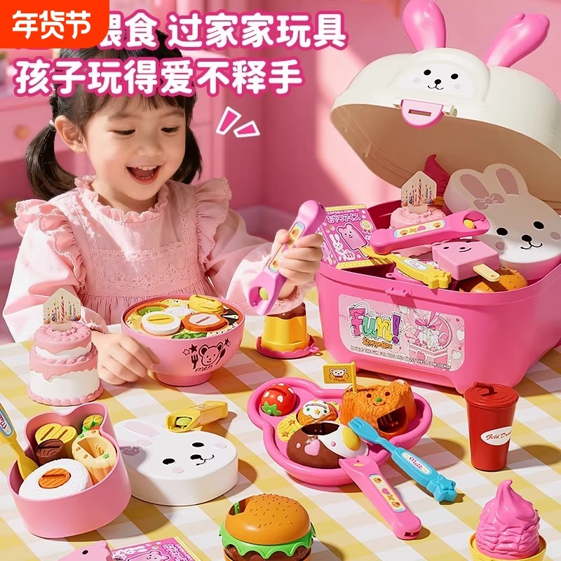 2026儿童布丁投喂食玩具女孩子3到6岁女童生日礼物兔子蛋糕冰激凌,玩具/童车/益智/积木/模型,过家家玩具,淘宝优惠券,粉丝福利购,淘宝优惠卷