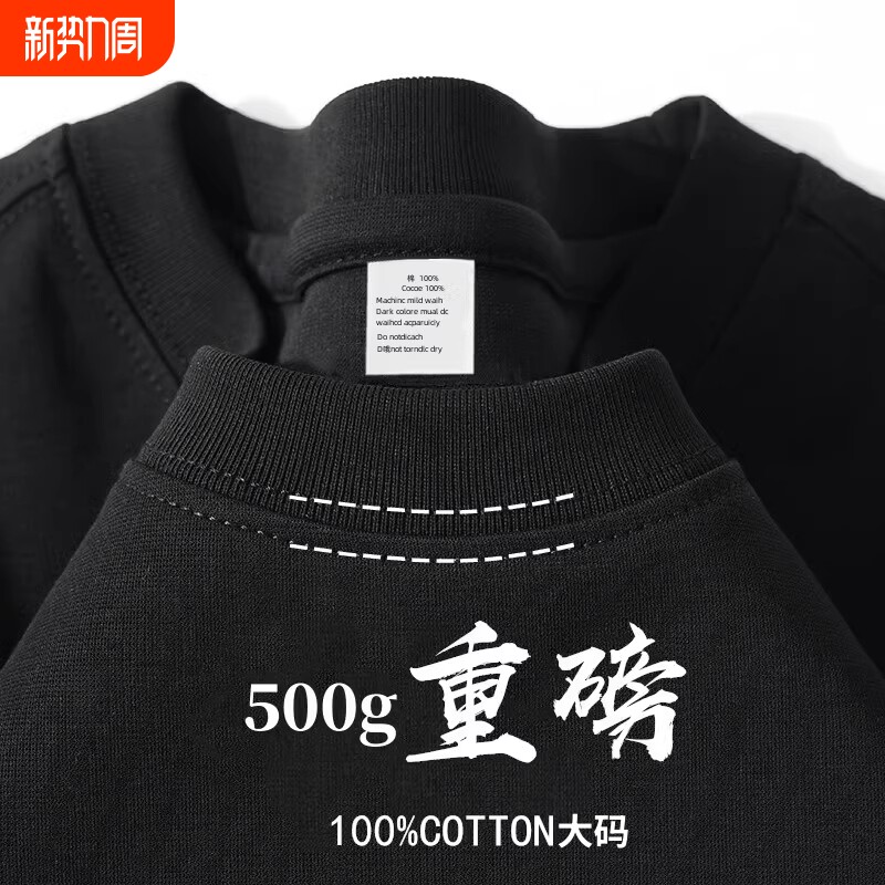 500G重磅纯棉短袖t恤男女美式纯黑色宽松大码加肥加大上衣打底衫