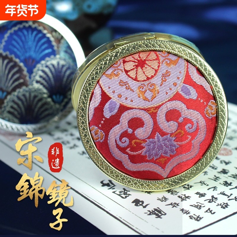 宋锦镜子非遗手工DIY材料包刺绣小化妆镜新中式随身镜团建沙龙