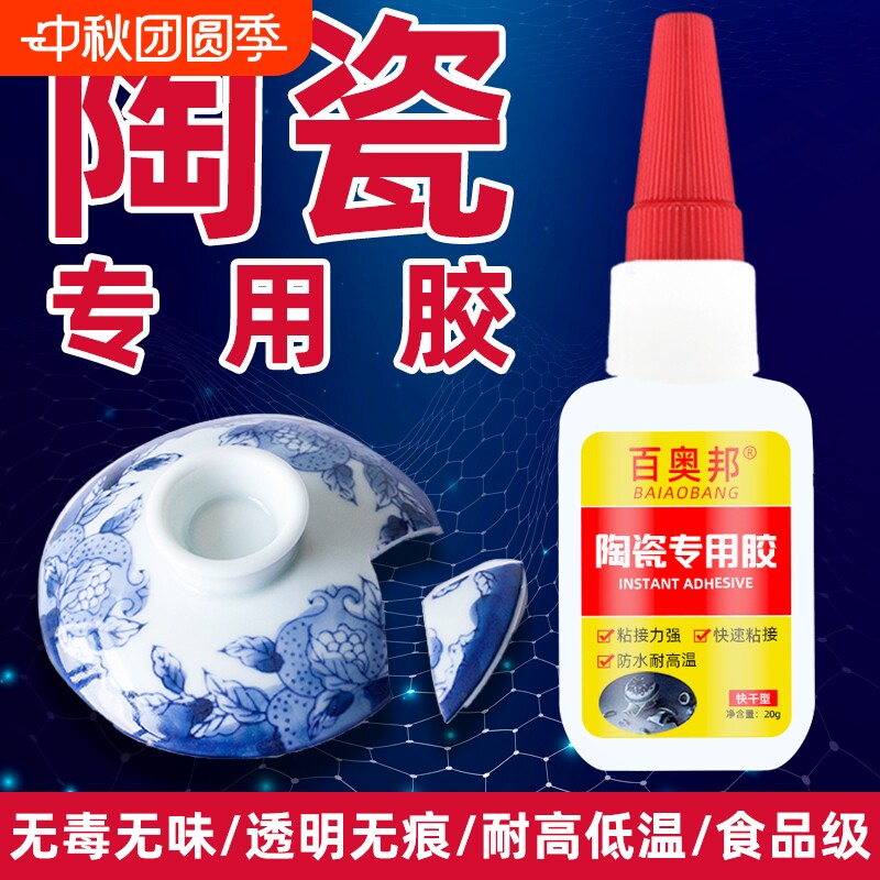 快干型环保粘接陶瓷的胶水图片