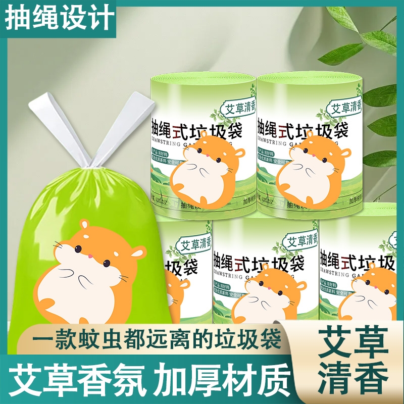 抽绳垃圾袋家用加厚手提式收口大号厨房塑料袋办公室用清洁袋特厚