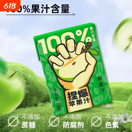 哪吒捏爆苹果汁100%纯果汁青提葡萄汁橙汁便携盒装0脂肪火锅饮料
