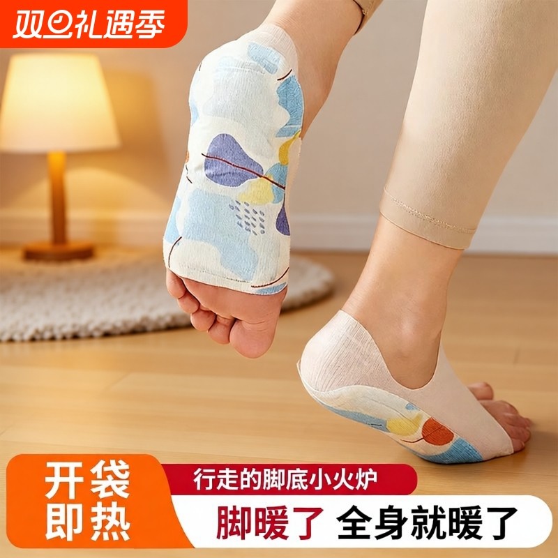 艾草暖足贴冬天防寒保暖发热贴蒸汽热敷暖脚贴自发热冬季暖脚神器