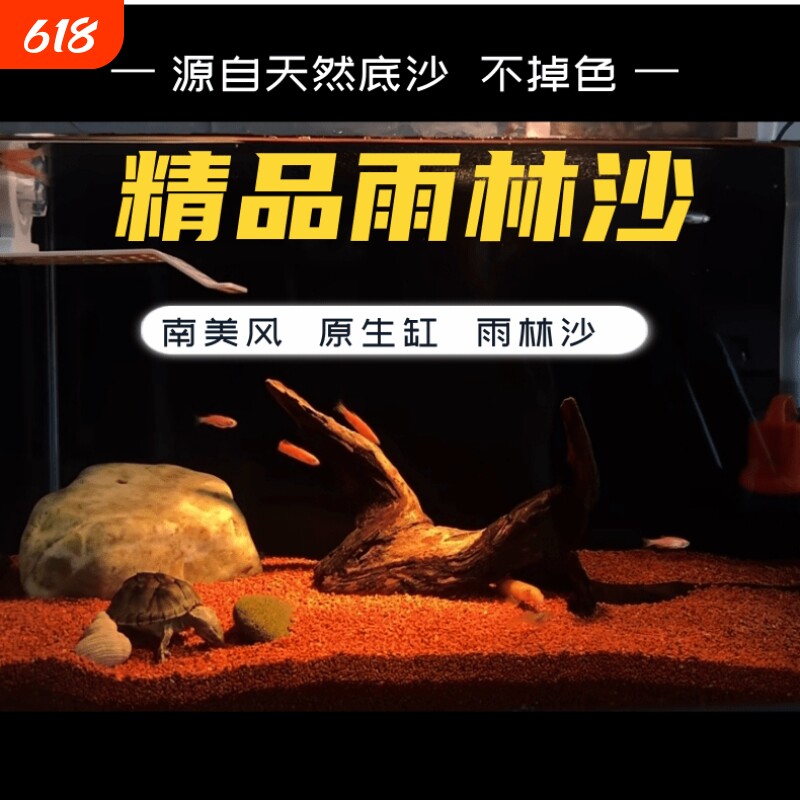 精品雨林沙鱼缸底砂用南美三湖慈鲷鼠鱼埃及雷龙造景砂黄金沙石头