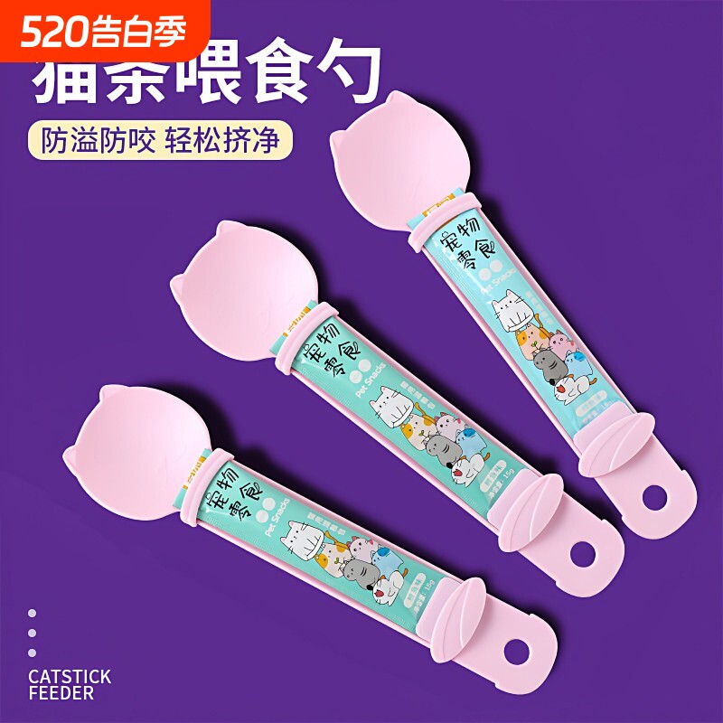 宠物猫条喂食器肉泥勺神器挤压营养条流质零食喂猫条适用勺进食器