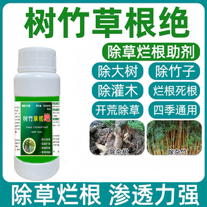 树竹草根绝田埂水稻水游草牛筋草水花生杂草田埂农用神器田园