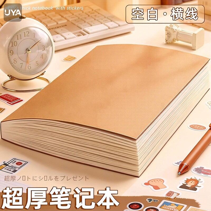 加厚笔记本厚本子牛皮纸A4空白横线笔记本子记事本日记本考研草稿本画画本手账本拍纸本记录办公超厚线装护眼