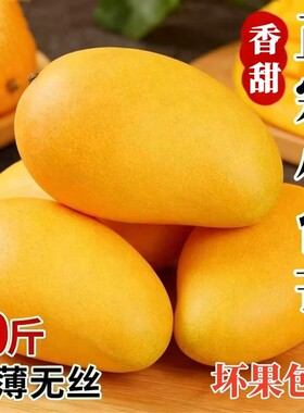 小台芒果新鲜水果当季整箱
