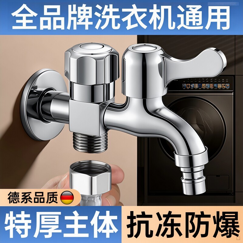 洗衣机水龙头专用一进二出阳台拖把池双控双出水一分二转接头两用